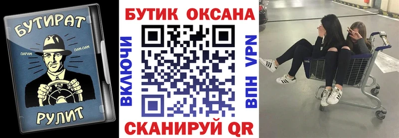 БУТИРАТ оксибутират это какой сайт Велиж