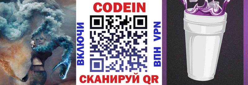 Кодеин Purple Drank  kraken tor  Велиж 