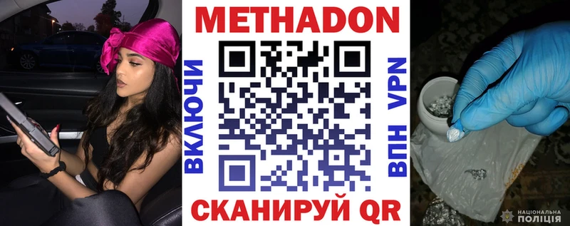 МЕТАДОН мёд  Велиж 